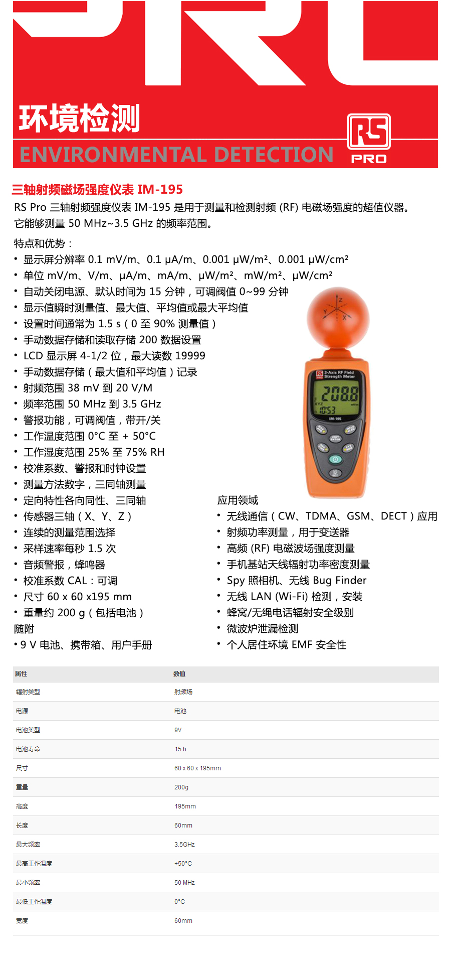 产品详情
